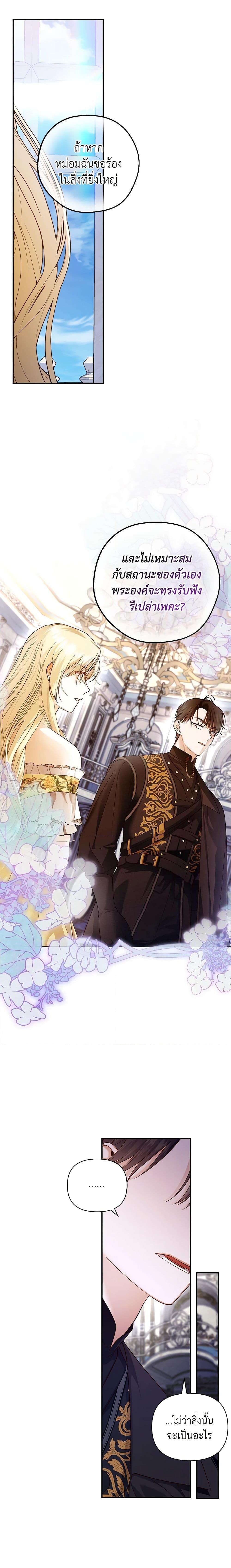 Manga-lc-com อ่านมังงะ อ่านการ์ตูน ออนไลน์ ฟรี How to Hide the Emperor’s Child ตอนที่ 1 2 3 4 5 6 7 8 9 10 11 12 13 14 ฟรี ไม่มีโฆษณา Manga-lc - อ่าน มังงะ อ่าน การ์ตูน ออนไลน์ อ่านมังงะ ฟรี