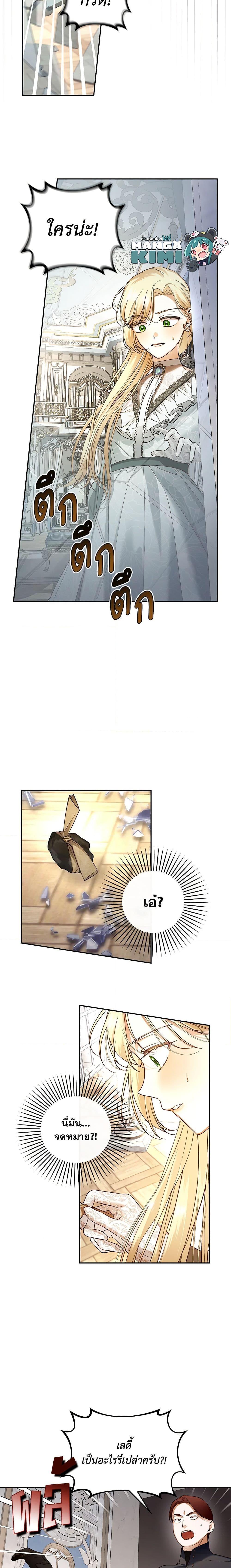 Manga-lc-com อ่านมังงะ อ่านการ์ตูน ออนไลน์ ฟรี How to Hide the Emperor’s Child ตอนที่ 1 2 3 4 5 6 7 8 9 10 11 12 13 14 ฟรี ไม่มีโฆษณา Manga-lc - อ่าน มังงะ อ่าน การ์ตูน ออนไลน์ อ่านมังงะ ฟรี