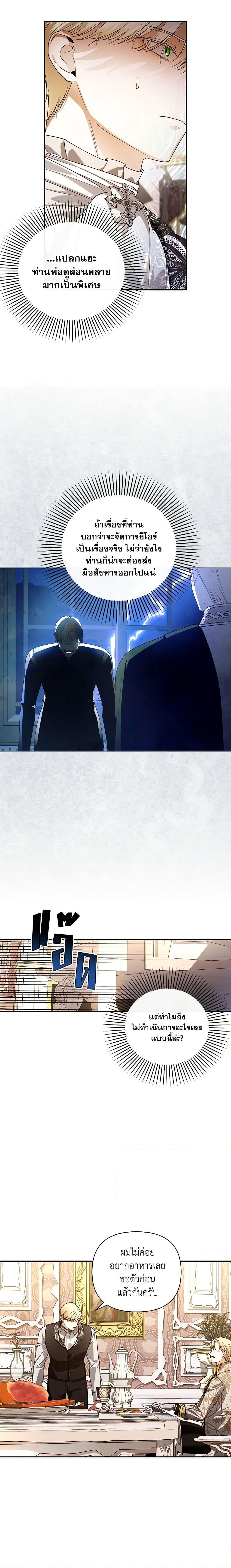 Manga-lc-com อ่านมังงะ อ่านการ์ตูน ออนไลน์ ฟรี How to Hide the Emperor’s Child ตอนที่ 1 2 3 4 5 6 7 8 9 10 11 12 13 14 ฟรี ไม่มีโฆษณา Manga-lc - อ่าน มังงะ อ่าน การ์ตูน ออนไลน์ อ่านมังงะ ฟรี