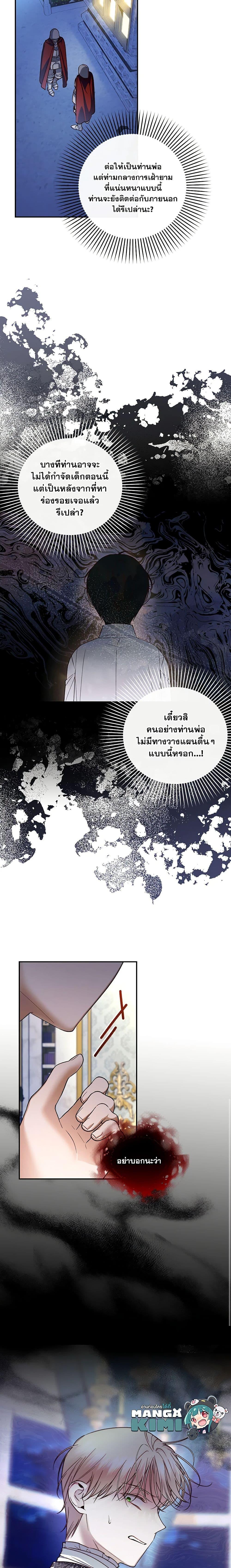 Manga-lc-com อ่านมังงะ อ่านการ์ตูน ออนไลน์ ฟรี How to Hide the Emperor’s Child ตอนที่ 1 2 3 4 5 6 7 8 9 10 11 12 13 14 ฟรี ไม่มีโฆษณา Manga-lc - อ่าน มังงะ อ่าน การ์ตูน ออนไลน์ อ่านมังงะ ฟรี