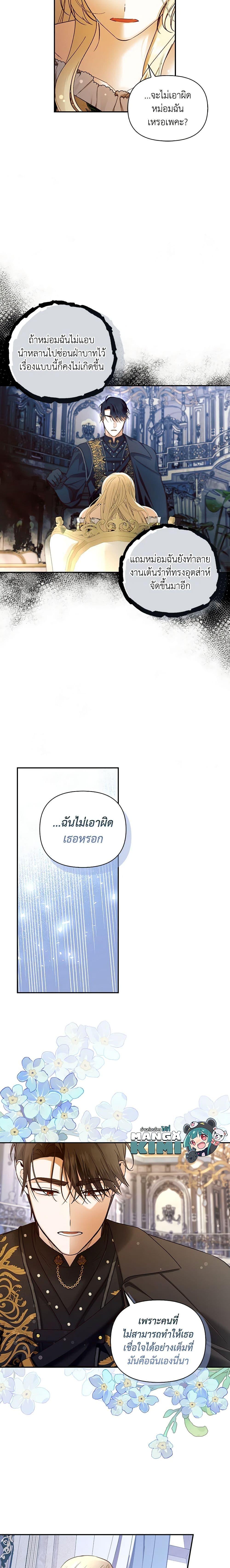 Manga-lc-com อ่านมังงะ อ่านการ์ตูน ออนไลน์ ฟรี How to Hide the Emperor’s Child ตอนที่ 1 2 3 4 5 6 7 8 9 10 11 12 13 14 ฟรี ไม่มีโฆษณา Manga-lc - อ่าน มังงะ อ่าน การ์ตูน ออนไลน์ อ่านมังงะ ฟรี