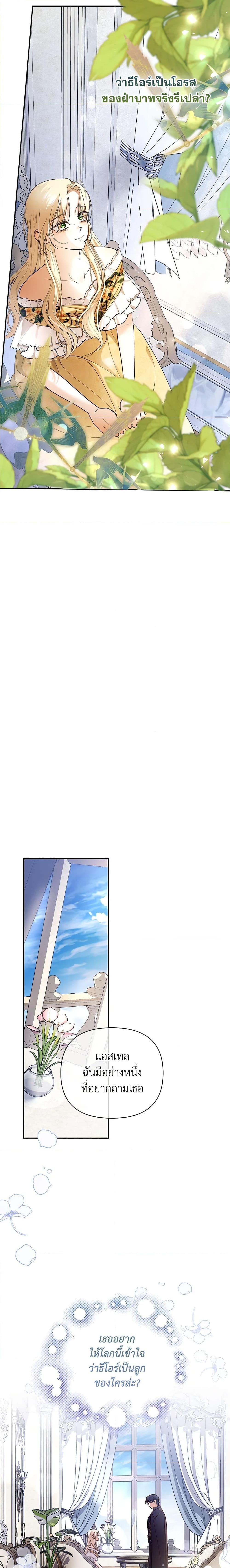 Manga-lc-com อ่านมังงะ อ่านการ์ตูน ออนไลน์ ฟรี How to Hide the Emperor’s Child ตอนที่ 1 2 3 4 5 6 7 8 9 10 11 12 13 14 ฟรี ไม่มีโฆษณา Manga-lc - อ่าน มังงะ อ่าน การ์ตูน ออนไลน์ อ่านมังงะ ฟรี