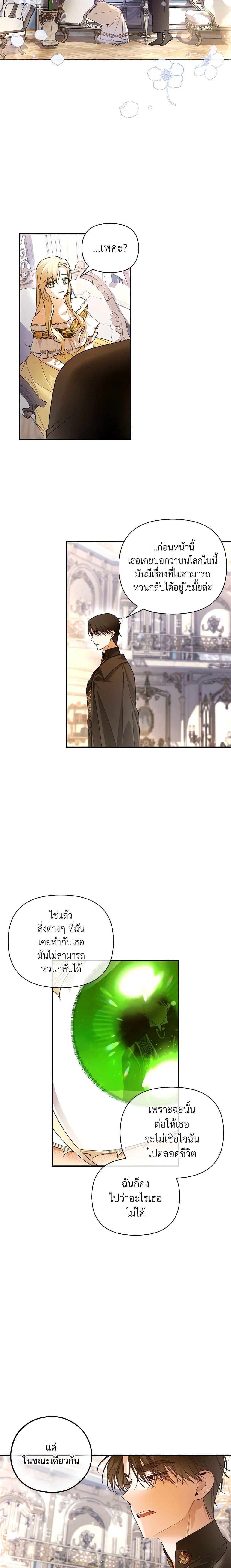 Manga-lc-com อ่านมังงะ อ่านการ์ตูน ออนไลน์ ฟรี How to Hide the Emperor’s Child ตอนที่ 1 2 3 4 5 6 7 8 9 10 11 12 13 14 ฟรี ไม่มีโฆษณา Manga-lc - อ่าน มังงะ อ่าน การ์ตูน ออนไลน์ อ่านมังงะ ฟรี