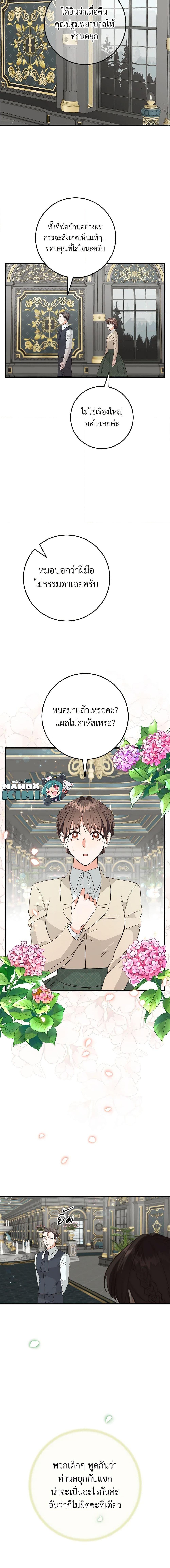 Manga-lc-com อ่านมังงะ อ่านการ์ตูน ออนไลน์ ฟรี Can’t Go Too Far With the Unrelenting Duke ตอนที่ 1 2 3 4 5 6 7 8 9 10 11 12 13 14 ฟรี ไม่มีโฆษณา Manga-lc - อ่าน มังงะ อ่าน การ์ตูน ออนไลน์ อ่านมังงะ ฟรี