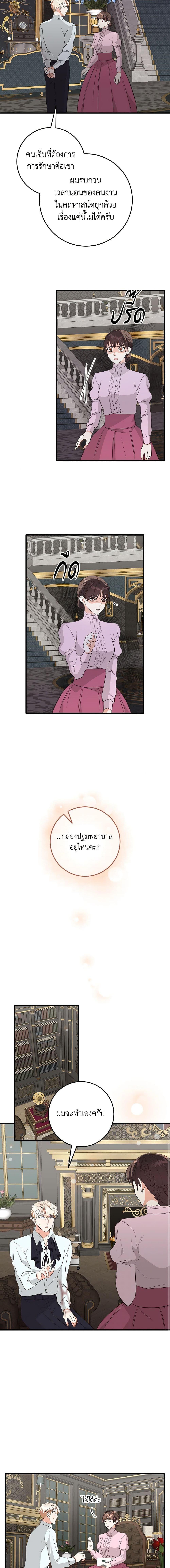 Manga-lc-com อ่านมังงะ อ่านการ์ตูน ออนไลน์ ฟรี Can’t Go Too Far With the Unrelenting Duke ตอนที่ 1 2 3 4 5 6 7 8 9 10 11 12 13 14 ฟรี ไม่มีโฆษณา Manga-lc - อ่าน มังงะ อ่าน การ์ตูน ออนไลน์ อ่านมังงะ ฟรี