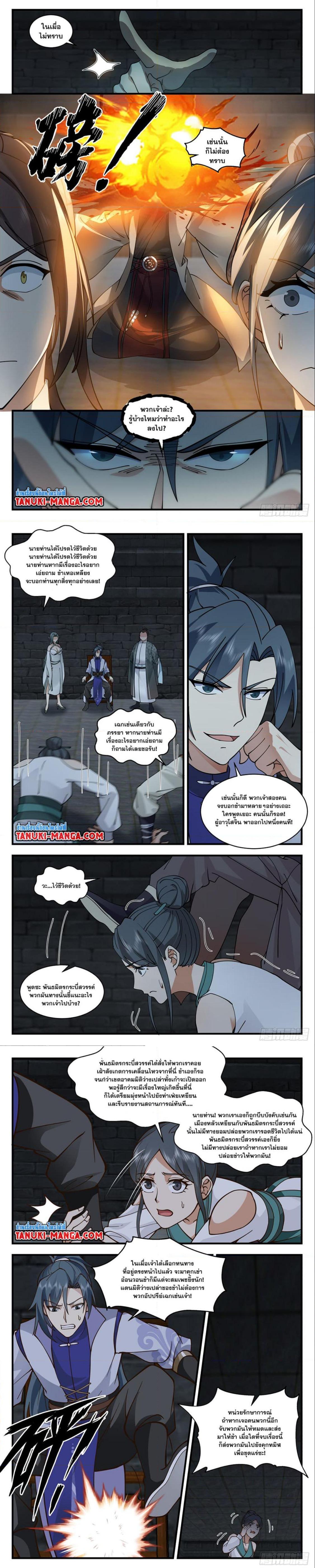 Manga-lc-com อ่านมังงะ อ่านการ์ตูน ออนไลน์ ฟรี Martial Peak ตอนที่ 1 2 3 4 5 6 7 8 9 10 11 12 13 14 ฟรี ไม่มีโฆษณา Manga-lc - อ่าน มังงะ อ่าน การ์ตูน ออนไลน์ อ่านมังงะ ฟรี