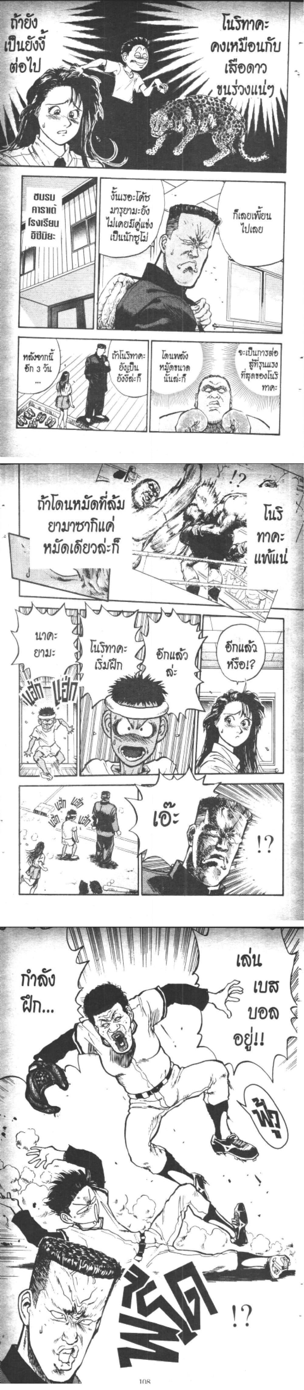 Manga-lc-com อ่านมังงะ อ่านการ์ตูน ออนไลน์ ฟรี Hakaiou Noritaka! ตอนที่ 1 2 3 4 5 6 7 8 9 10 11 12 13 14 ฟรี ไม่มีโฆษณา Manga-lc - อ่าน มังงะ อ่าน การ์ตูน ออนไลน์ อ่านมังงะ ฟรี