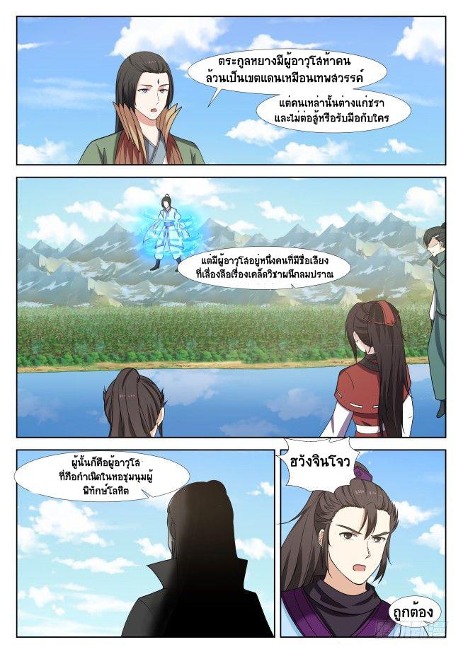 Manga-lc-com อ่านมังงะ อ่านการ์ตูน ออนไลน์ ฟรี Martial Peak ตอนที่ 1 2 3 4 5 6 7 8 9 10 11 12 13 14 ฟรี ไม่มีโฆษณา Manga-lc - อ่าน มังงะ อ่าน การ์ตูน ออนไลน์ อ่านมังงะ ฟรี