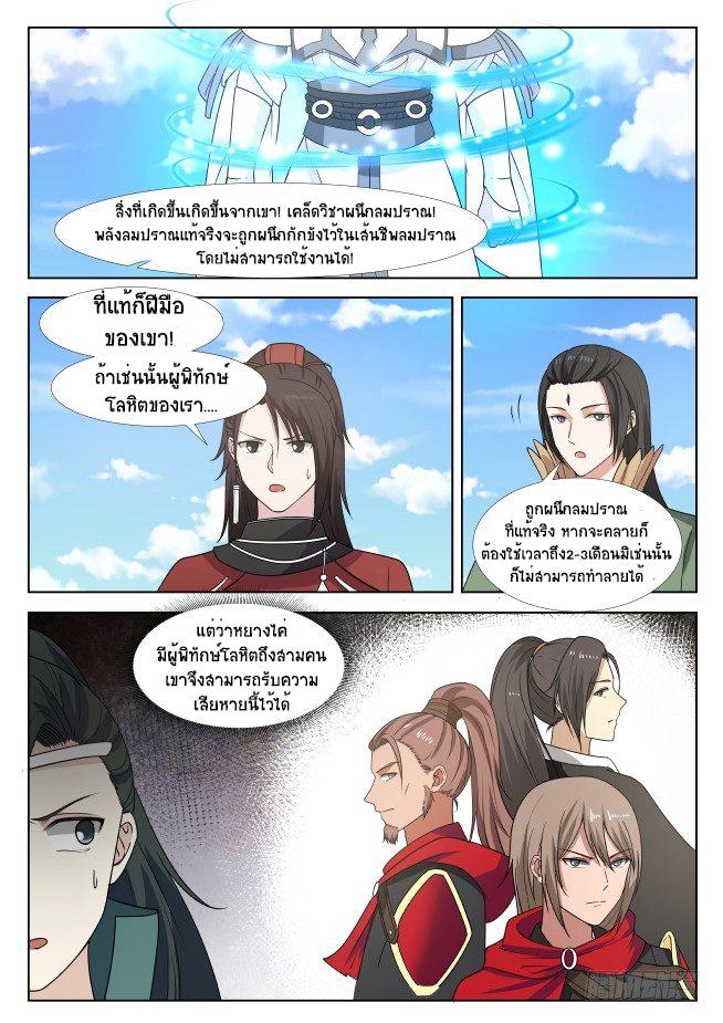 Manga-lc-com อ่านมังงะ อ่านการ์ตูน ออนไลน์ ฟรี Martial Peak ตอนที่ 1 2 3 4 5 6 7 8 9 10 11 12 13 14 ฟรี ไม่มีโฆษณา Manga-lc - อ่าน มังงะ อ่าน การ์ตูน ออนไลน์ อ่านมังงะ ฟรี