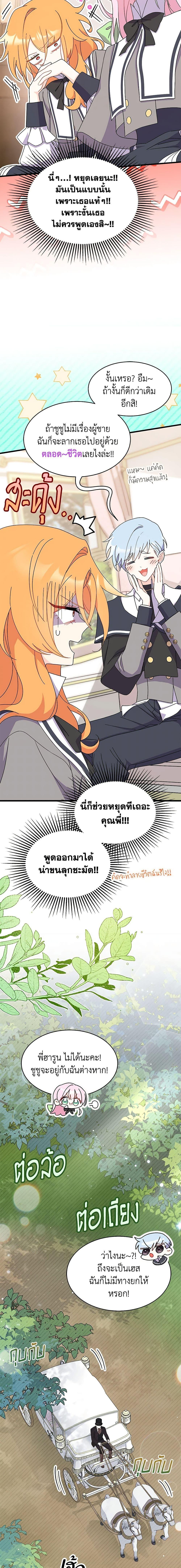 Manga-lc-com อ่านมังงะ อ่านการ์ตูน ออนไลน์ ฟรี I Don’t Want To Be a Magpie Bridge ตอนที่ 1 2 3 4 5 6 7 8 9 10 11 12 13 14 ฟรี ไม่มีโฆษณา Manga-lc - อ่าน มังงะ อ่าน การ์ตูน ออนไลน์ อ่านมังงะ ฟรี