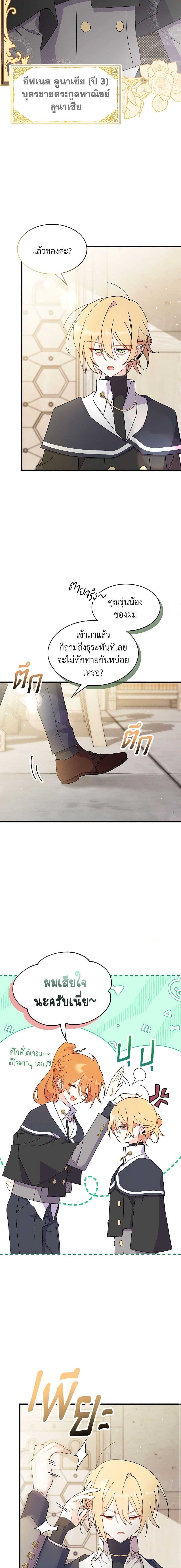 Manga-lc-com อ่านมังงะ อ่านการ์ตูน ออนไลน์ ฟรี I Don’t Want To Be a Magpie Bridge ตอนที่ 1 2 3 4 5 6 7 8 9 10 11 12 13 14 ฟรี ไม่มีโฆษณา Manga-lc - อ่าน มังงะ อ่าน การ์ตูน ออนไลน์ อ่านมังงะ ฟรี