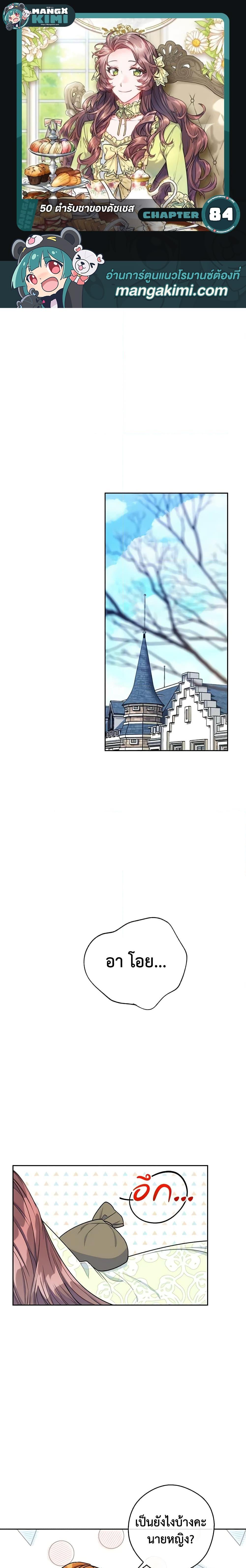 Manga-lc-com อ่านมังงะ อ่านการ์ตูน ออนไลน์ ฟรี 50 Tea Recipes from the Duchess ตอนที่ 1 2 3 4 5 6 7 8 9 10 11 12 13 14 ฟรี ไม่มีโฆษณา Manga-lc - อ่าน มังงะ อ่าน การ์ตูน ออนไลน์ อ่านมังงะ ฟรี