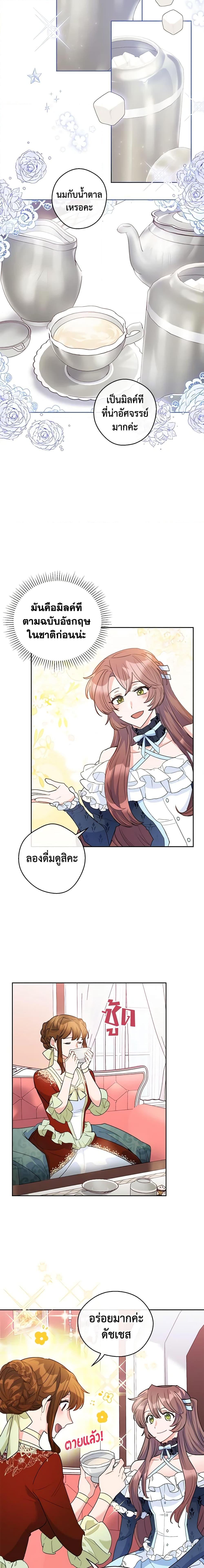 Manga-lc-com อ่านมังงะ อ่านการ์ตูน ออนไลน์ ฟรี 50 Tea Recipes from the Duchess ตอนที่ 1 2 3 4 5 6 7 8 9 10 11 12 13 14 ฟรี ไม่มีโฆษณา Manga-lc - อ่าน มังงะ อ่าน การ์ตูน ออนไลน์ อ่านมังงะ ฟรี