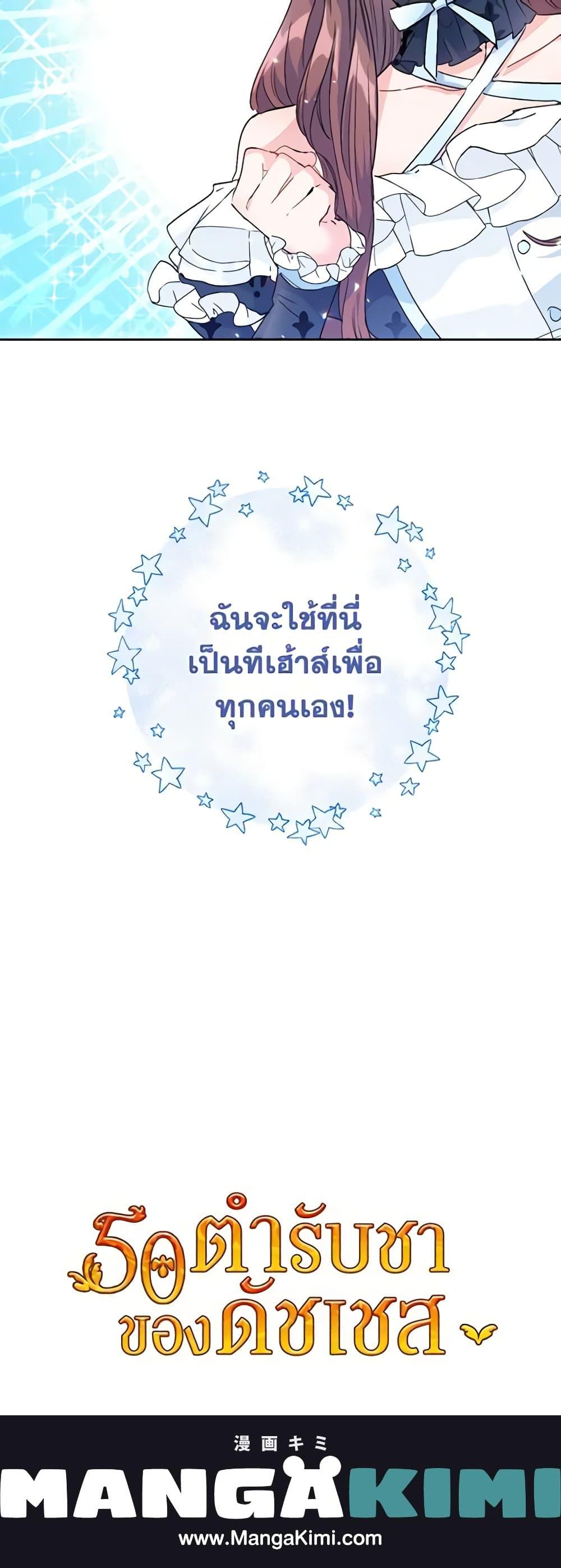 Manga-lc-com อ่านมังงะ อ่านการ์ตูน ออนไลน์ ฟรี 50 Tea Recipes from the Duchess ตอนที่ 1 2 3 4 5 6 7 8 9 10 11 12 13 14 ฟรี ไม่มีโฆษณา Manga-lc - อ่าน มังงะ อ่าน การ์ตูน ออนไลน์ อ่านมังงะ ฟรี