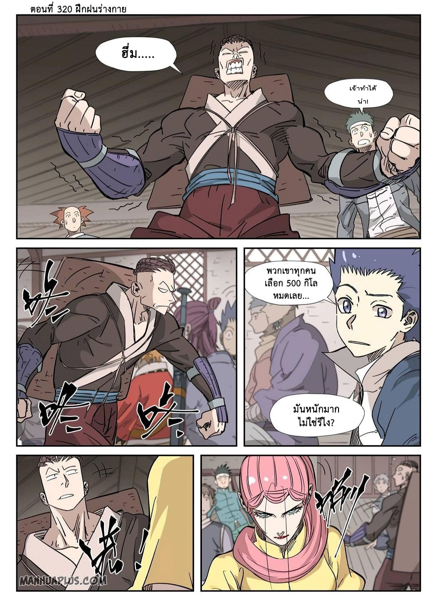 Manga-lc-com อ่านมังงะ อ่านการ์ตูน ออนไลน์ ฟรี Tales of Demons and Gods ตอนที่ 1 2 3 4 5 6 7 8 9 10 11 12 13 14 ฟรี ไม่มีโฆษณา Manga-lc - อ่าน มังงะ อ่าน การ์ตูน ออนไลน์ อ่านมังงะ ฟรี