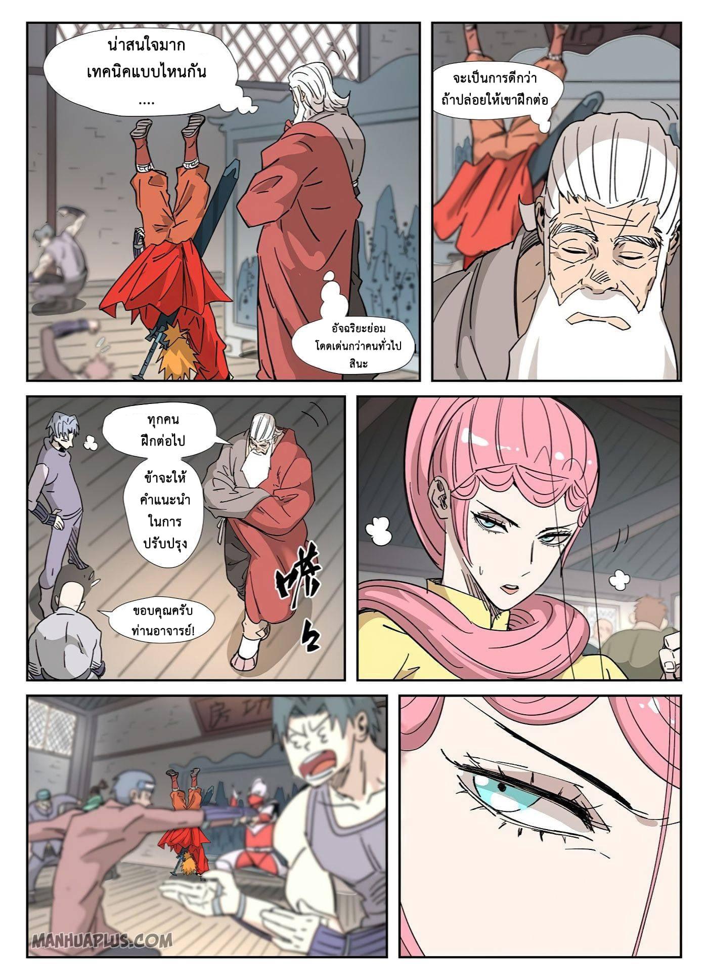Manga-lc-com อ่านมังงะ อ่านการ์ตูน ออนไลน์ ฟรี Tales of Demons and Gods ตอนที่ 1 2 3 4 5 6 7 8 9 10 11 12 13 14 ฟรี ไม่มีโฆษณา Manga-lc - อ่าน มังงะ อ่าน การ์ตูน ออนไลน์ อ่านมังงะ ฟรี