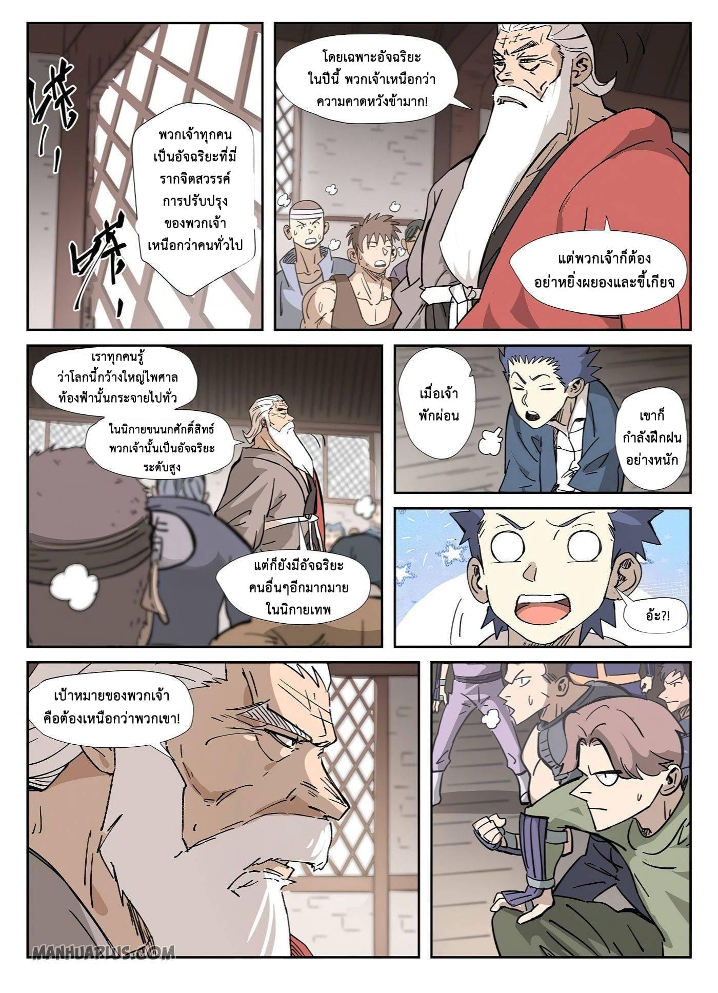 Manga-lc-com อ่านมังงะ อ่านการ์ตูน ออนไลน์ ฟรี Tales of Demons and Gods ตอนที่ 1 2 3 4 5 6 7 8 9 10 11 12 13 14 ฟรี ไม่มีโฆษณา Manga-lc - อ่าน มังงะ อ่าน การ์ตูน ออนไลน์ อ่านมังงะ ฟรี