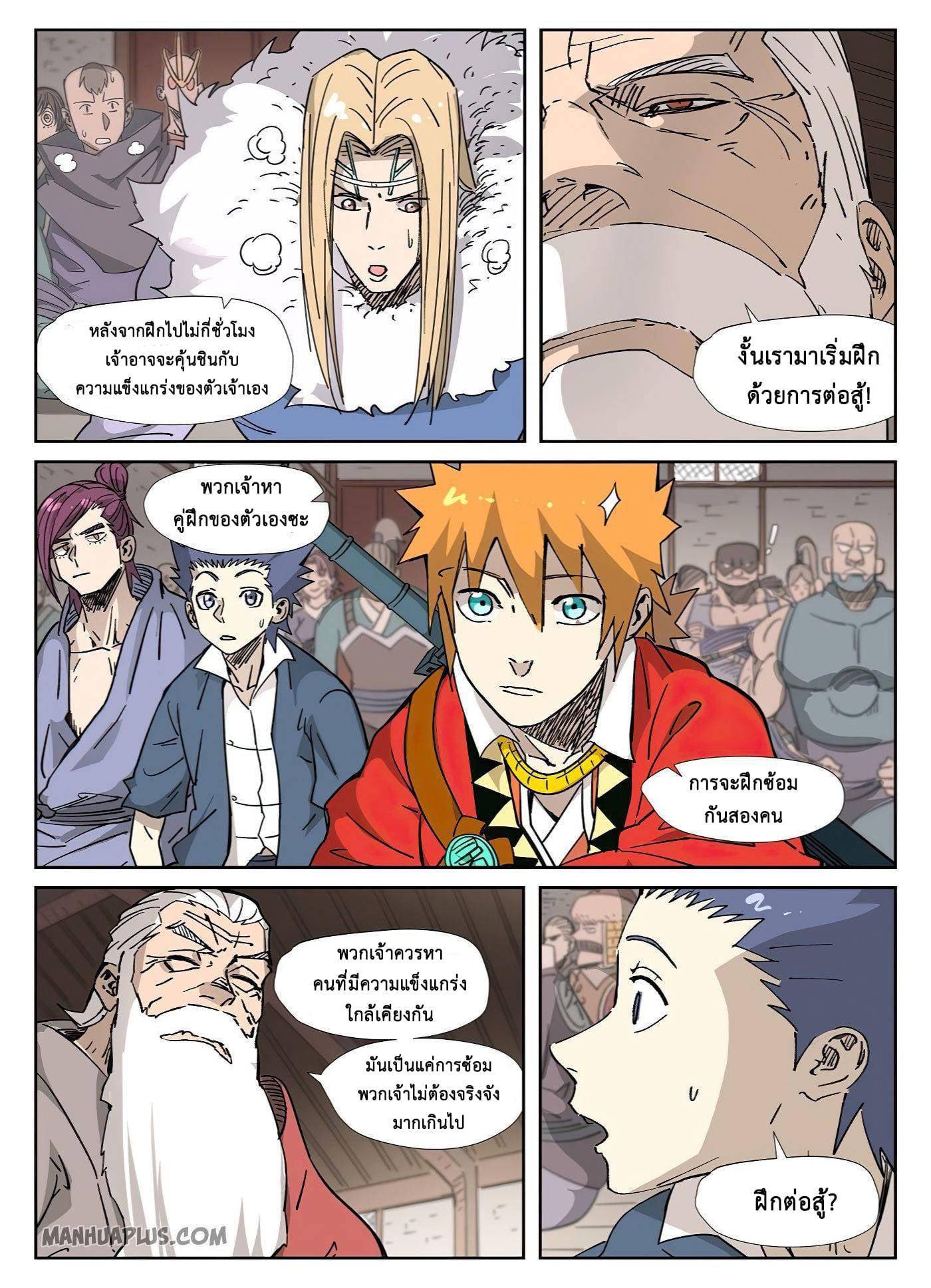Manga-lc-com อ่านมังงะ อ่านการ์ตูน ออนไลน์ ฟรี Tales of Demons and Gods ตอนที่ 1 2 3 4 5 6 7 8 9 10 11 12 13 14 ฟรี ไม่มีโฆษณา Manga-lc - อ่าน มังงะ อ่าน การ์ตูน ออนไลน์ อ่านมังงะ ฟรี
