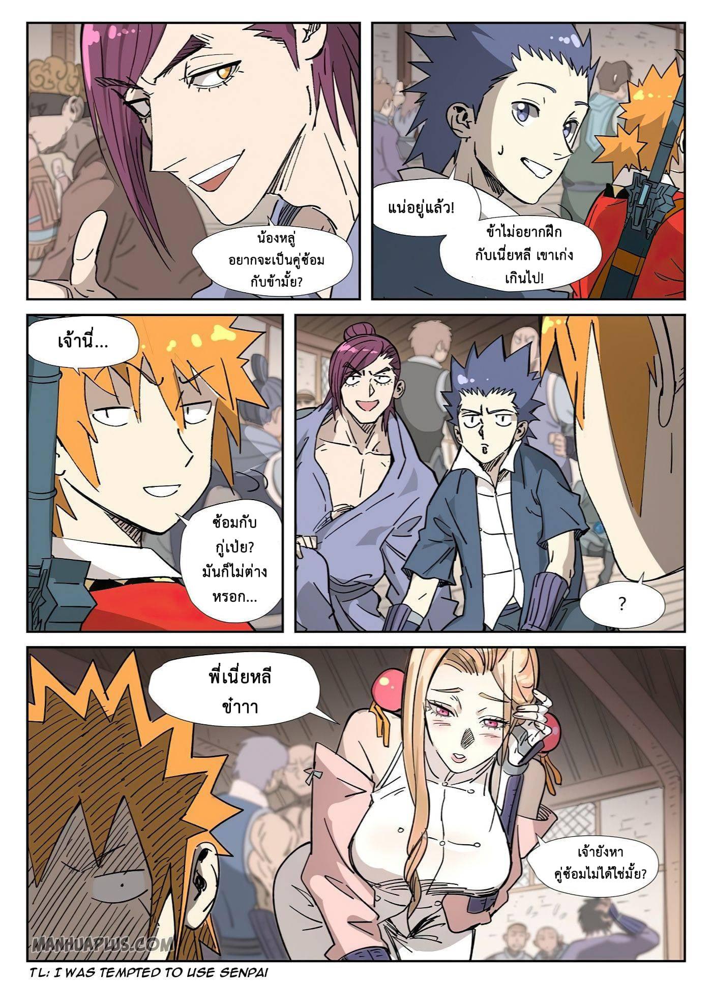 Manga-lc-com อ่านมังงะ อ่านการ์ตูน ออนไลน์ ฟรี Tales of Demons and Gods ตอนที่ 1 2 3 4 5 6 7 8 9 10 11 12 13 14 ฟรี ไม่มีโฆษณา Manga-lc - อ่าน มังงะ อ่าน การ์ตูน ออนไลน์ อ่านมังงะ ฟรี