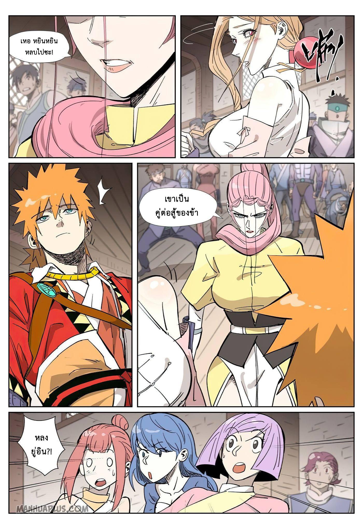 Manga-lc-com อ่านมังงะ อ่านการ์ตูน ออนไลน์ ฟรี Tales of Demons and Gods ตอนที่ 1 2 3 4 5 6 7 8 9 10 11 12 13 14 ฟรี ไม่มีโฆษณา Manga-lc - อ่าน มังงะ อ่าน การ์ตูน ออนไลน์ อ่านมังงะ ฟรี