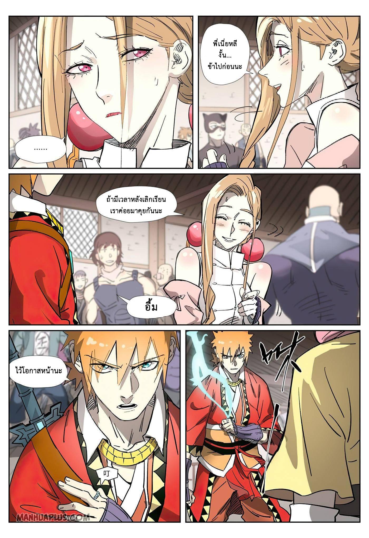 Manga-lc-com อ่านมังงะ อ่านการ์ตูน ออนไลน์ ฟรี Tales of Demons and Gods ตอนที่ 1 2 3 4 5 6 7 8 9 10 11 12 13 14 ฟรี ไม่มีโฆษณา Manga-lc - อ่าน มังงะ อ่าน การ์ตูน ออนไลน์ อ่านมังงะ ฟรี