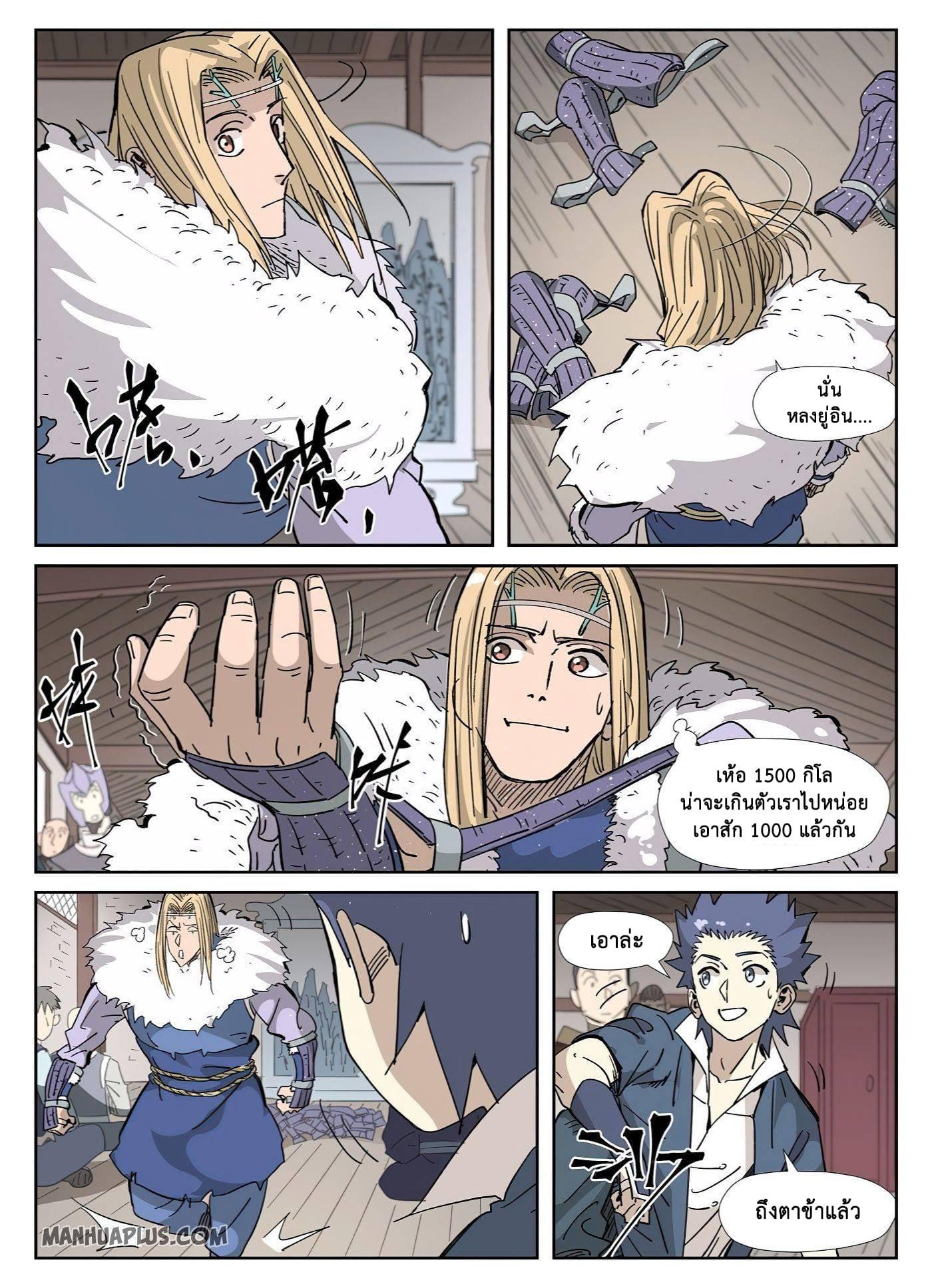 Manga-lc-com อ่านมังงะ อ่านการ์ตูน ออนไลน์ ฟรี Tales of Demons and Gods ตอนที่ 1 2 3 4 5 6 7 8 9 10 11 12 13 14 ฟรี ไม่มีโฆษณา Manga-lc - อ่าน มังงะ อ่าน การ์ตูน ออนไลน์ อ่านมังงะ ฟรี