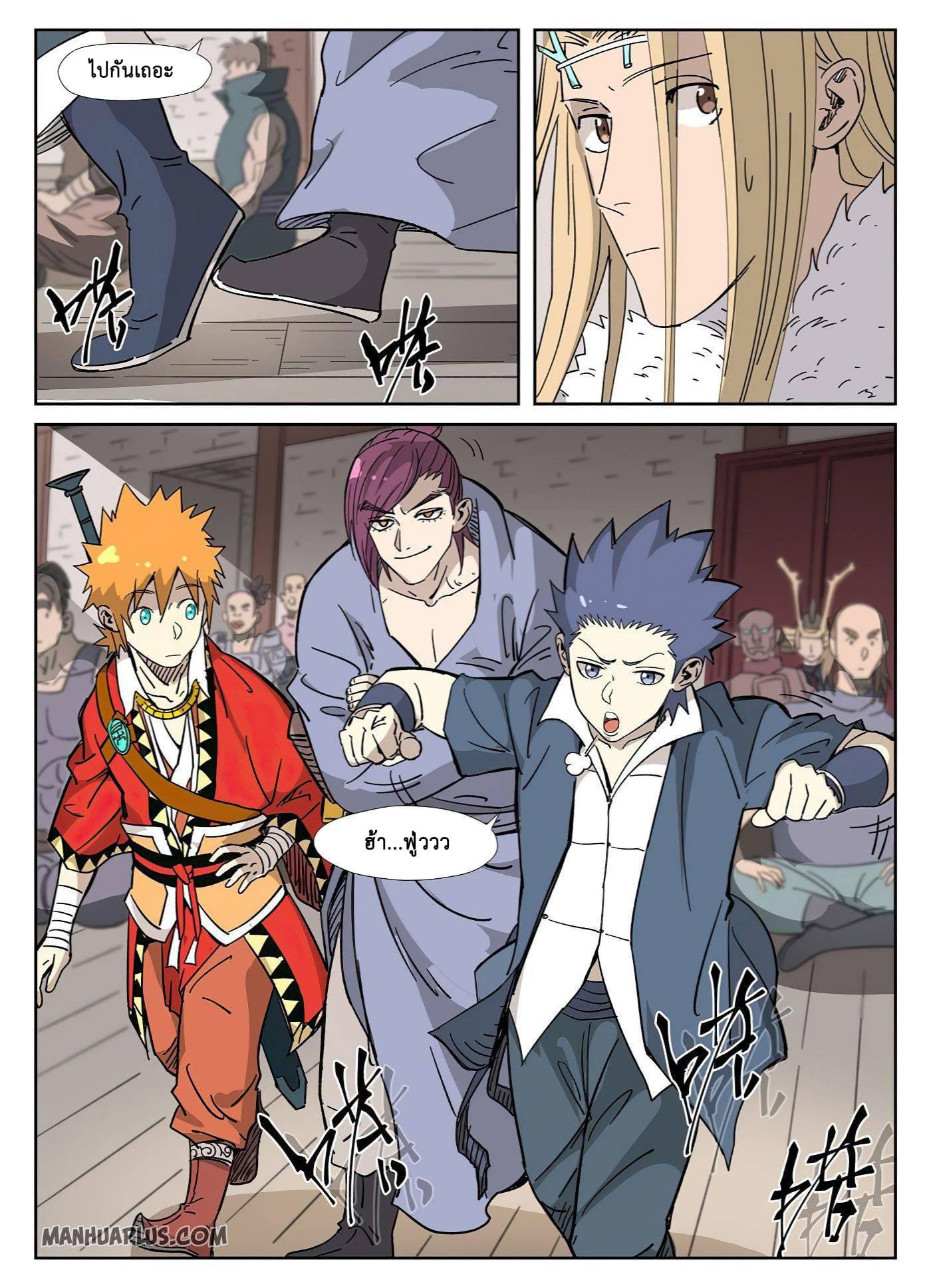 Manga-lc-com อ่านมังงะ อ่านการ์ตูน ออนไลน์ ฟรี Tales of Demons and Gods ตอนที่ 1 2 3 4 5 6 7 8 9 10 11 12 13 14 ฟรี ไม่มีโฆษณา Manga-lc - อ่าน มังงะ อ่าน การ์ตูน ออนไลน์ อ่านมังงะ ฟรี