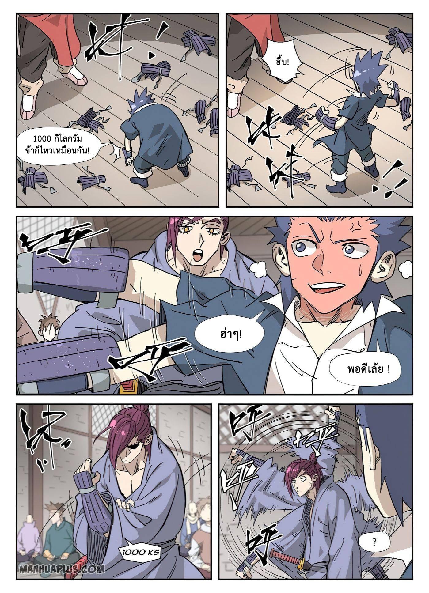 Manga-lc-com อ่านมังงะ อ่านการ์ตูน ออนไลน์ ฟรี Tales of Demons and Gods ตอนที่ 1 2 3 4 5 6 7 8 9 10 11 12 13 14 ฟรี ไม่มีโฆษณา Manga-lc - อ่าน มังงะ อ่าน การ์ตูน ออนไลน์ อ่านมังงะ ฟรี