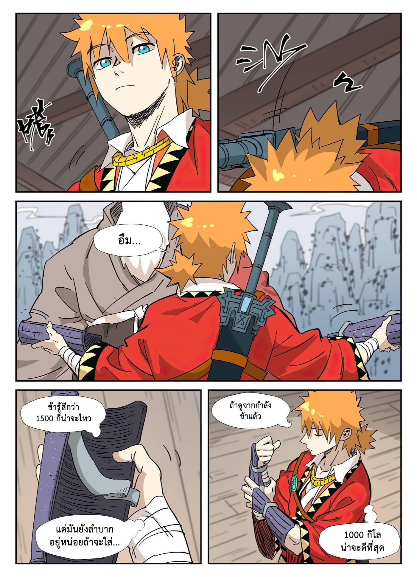 Manga-lc-com อ่านมังงะ อ่านการ์ตูน ออนไลน์ ฟรี Tales of Demons and Gods ตอนที่ 1 2 3 4 5 6 7 8 9 10 11 12 13 14 ฟรี ไม่มีโฆษณา Manga-lc - อ่าน มังงะ อ่าน การ์ตูน ออนไลน์ อ่านมังงะ ฟรี