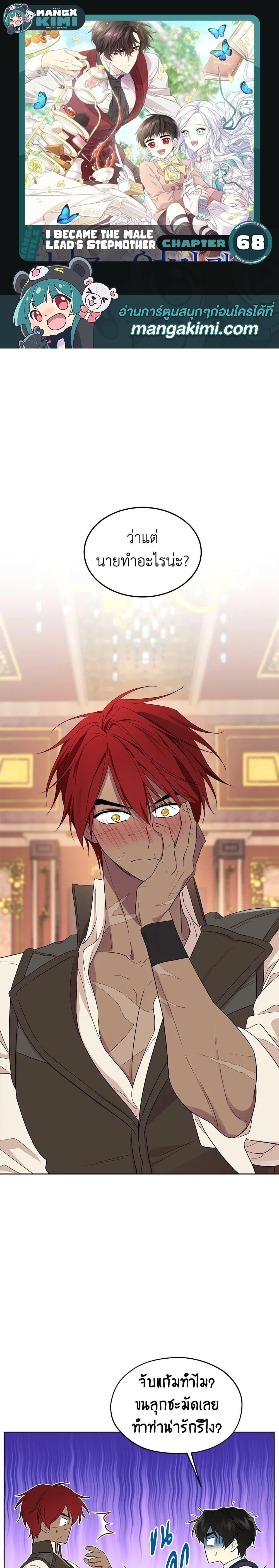 Manga-lc-com อ่านมังงะ อ่านการ์ตูน ออนไลน์ ฟรี I Became the Male Lead’s Stepmother ตอนที่ 1 2 3 4 5 6 7 8 9 10 11 12 13 14 ฟรี ไม่มีโฆษณา Manga-lc - อ่าน มังงะ อ่าน การ์ตูน ออนไลน์ อ่านมังงะ ฟรี