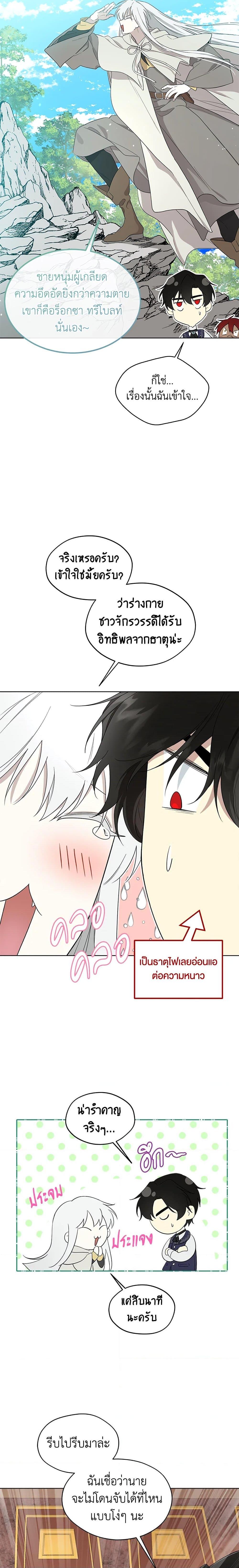 Manga-lc-com อ่านมังงะ อ่านการ์ตูน ออนไลน์ ฟรี I Became the Male Lead’s Stepmother ตอนที่ 1 2 3 4 5 6 7 8 9 10 11 12 13 14 ฟรี ไม่มีโฆษณา Manga-lc - อ่าน มังงะ อ่าน การ์ตูน ออนไลน์ อ่านมังงะ ฟรี