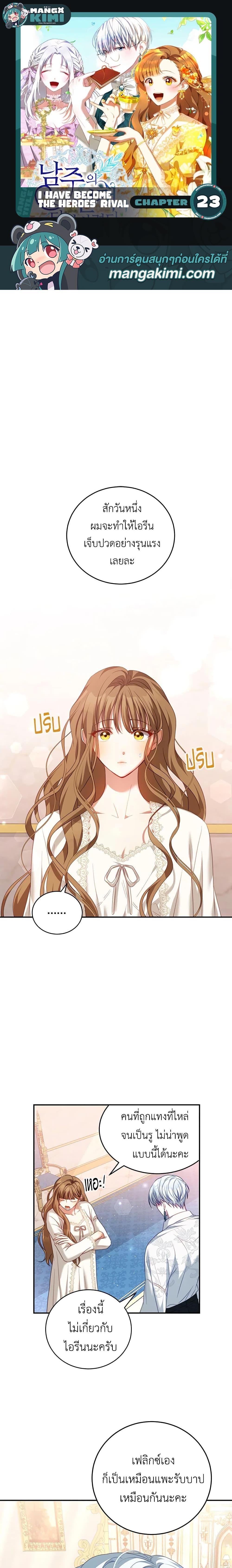 Manga-lc-com อ่านมังงะ อ่านการ์ตูน ออนไลน์ ฟรี I Have Become The Heroes’ Rival ตอนที่ 1 2 3 4 5 6 7 8 9 10 11 12 13 14 ฟรี ไม่มีโฆษณา Manga-lc - อ่าน มังงะ อ่าน การ์ตูน ออนไลน์ อ่านมังงะ ฟรี