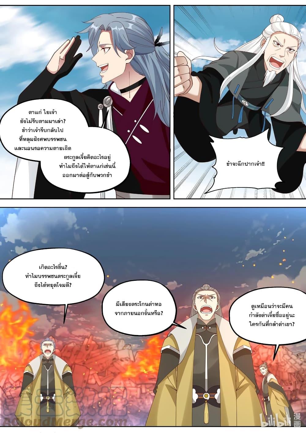 Manga-lc-com อ่านมังงะ อ่านการ์ตูน ออนไลน์ ฟรี Martial God Asura ตอนที่ 1 2 3 4 5 6 7 8 9 10 11 12 13 14 ฟรี ไม่มีโฆษณา Manga-lc - อ่าน มังงะ อ่าน การ์ตูน ออนไลน์ อ่านมังงะ ฟรี