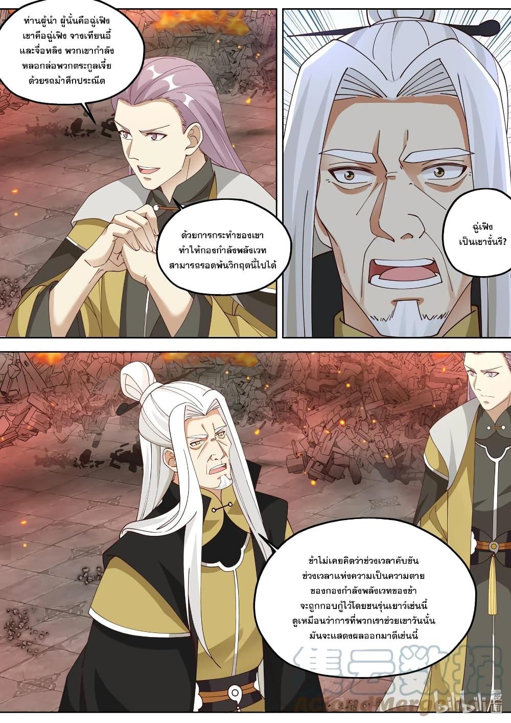 Manga-lc-com อ่านมังงะ อ่านการ์ตูน ออนไลน์ ฟรี Martial God Asura ตอนที่ 1 2 3 4 5 6 7 8 9 10 11 12 13 14 ฟรี ไม่มีโฆษณา Manga-lc - อ่าน มังงะ อ่าน การ์ตูน ออนไลน์ อ่านมังงะ ฟรี