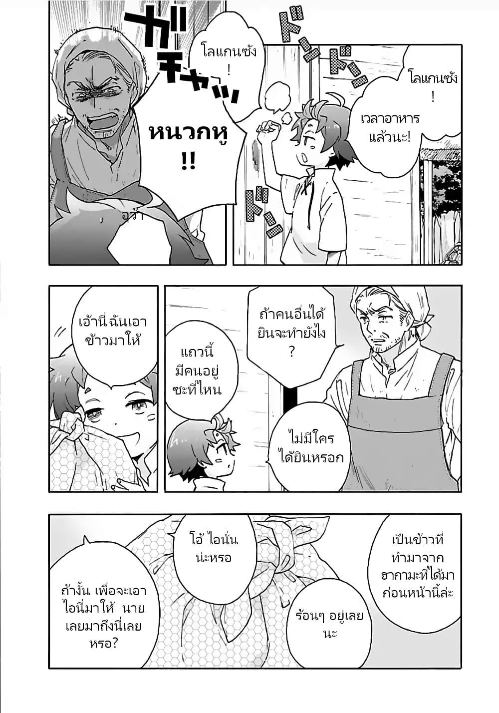 Manga-lc-com อ่านมังงะ อ่านการ์ตูน ออนไลน์ ฟรี Tensei Shite Inaka de slowlife wo Okuritai ตอนที่ 1 2 3 4 5 6 7 8 9 10 11 12 13 14 ฟรี ไม่มีโฆษณา Manga-lc - อ่าน มังงะ อ่าน การ์ตูน ออนไลน์ อ่านมังงะ ฟรี