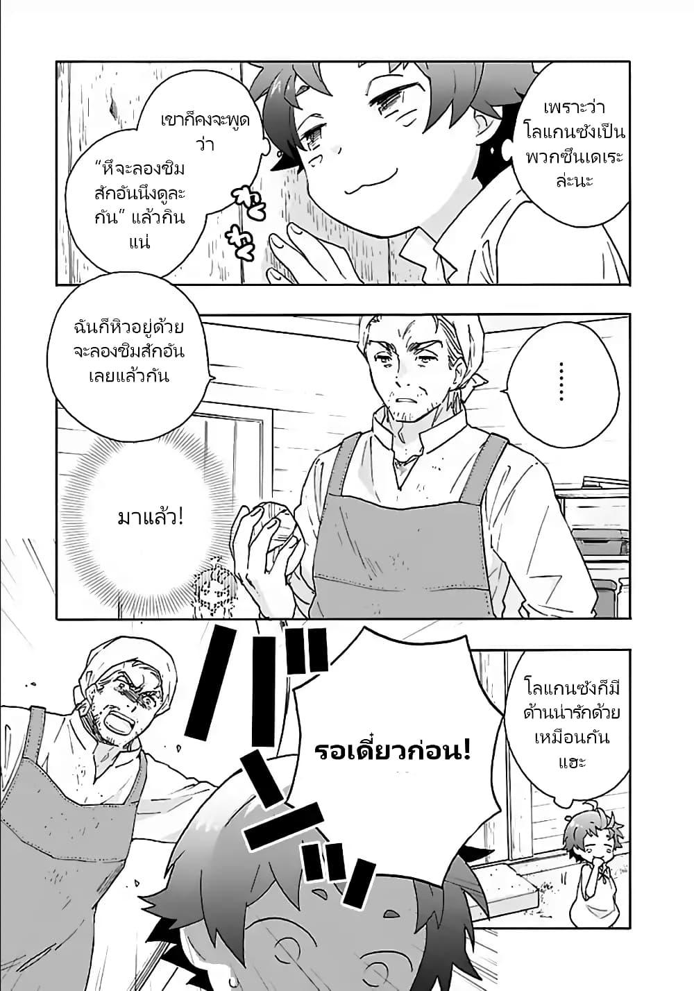 Manga-lc-com อ่านมังงะ อ่านการ์ตูน ออนไลน์ ฟรี Tensei Shite Inaka de slowlife wo Okuritai ตอนที่ 1 2 3 4 5 6 7 8 9 10 11 12 13 14 ฟรี ไม่มีโฆษณา Manga-lc - อ่าน มังงะ อ่าน การ์ตูน ออนไลน์ อ่านมังงะ ฟรี
