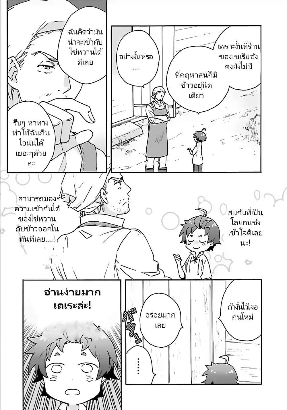 Manga-lc-com อ่านมังงะ อ่านการ์ตูน ออนไลน์ ฟรี Tensei Shite Inaka de slowlife wo Okuritai ตอนที่ 1 2 3 4 5 6 7 8 9 10 11 12 13 14 ฟรี ไม่มีโฆษณา Manga-lc - อ่าน มังงะ อ่าน การ์ตูน ออนไลน์ อ่านมังงะ ฟรี
