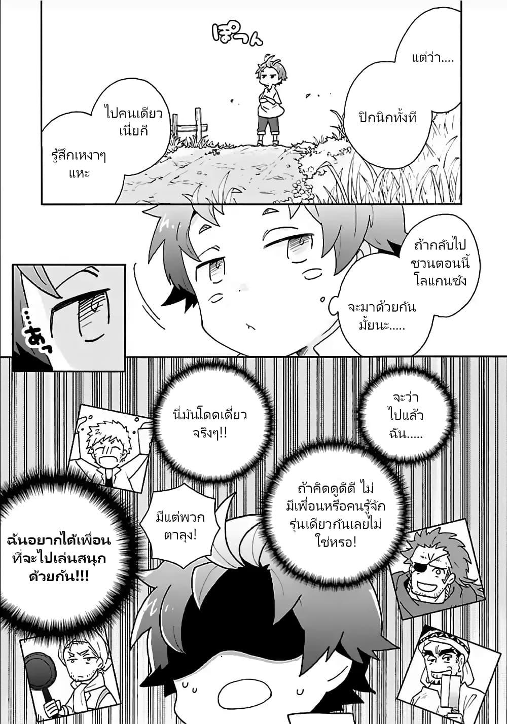 Manga-lc-com อ่านมังงะ อ่านการ์ตูน ออนไลน์ ฟรี Tensei Shite Inaka de slowlife wo Okuritai ตอนที่ 1 2 3 4 5 6 7 8 9 10 11 12 13 14 ฟรี ไม่มีโฆษณา Manga-lc - อ่าน มังงะ อ่าน การ์ตูน ออนไลน์ อ่านมังงะ ฟรี