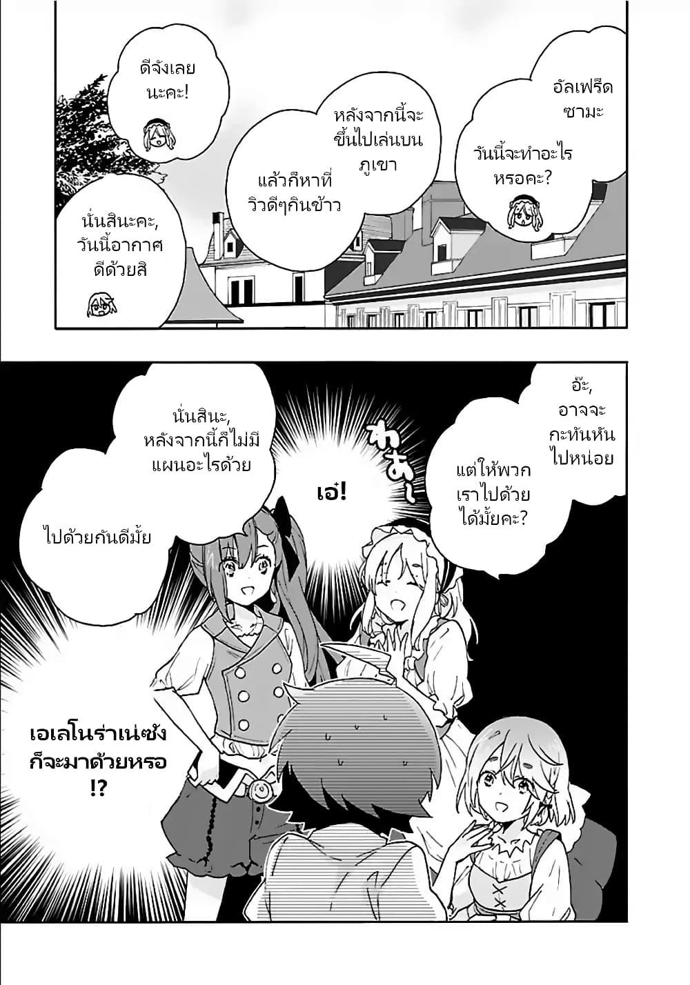 Manga-lc-com อ่านมังงะ อ่านการ์ตูน ออนไลน์ ฟรี Tensei Shite Inaka de slowlife wo Okuritai ตอนที่ 1 2 3 4 5 6 7 8 9 10 11 12 13 14 ฟรี ไม่มีโฆษณา Manga-lc - อ่าน มังงะ อ่าน การ์ตูน ออนไลน์ อ่านมังงะ ฟรี