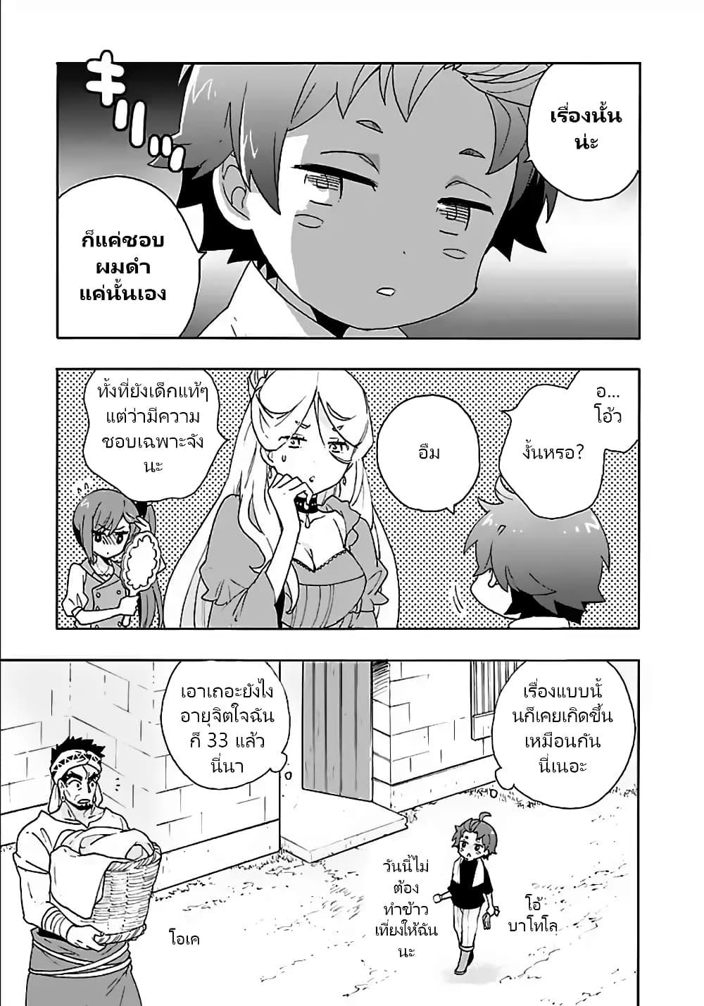 Manga-lc-com อ่านมังงะ อ่านการ์ตูน ออนไลน์ ฟรี Tensei Shite Inaka de slowlife wo Okuritai ตอนที่ 1 2 3 4 5 6 7 8 9 10 11 12 13 14 ฟรี ไม่มีโฆษณา Manga-lc - อ่าน มังงะ อ่าน การ์ตูน ออนไลน์ อ่านมังงะ ฟรี