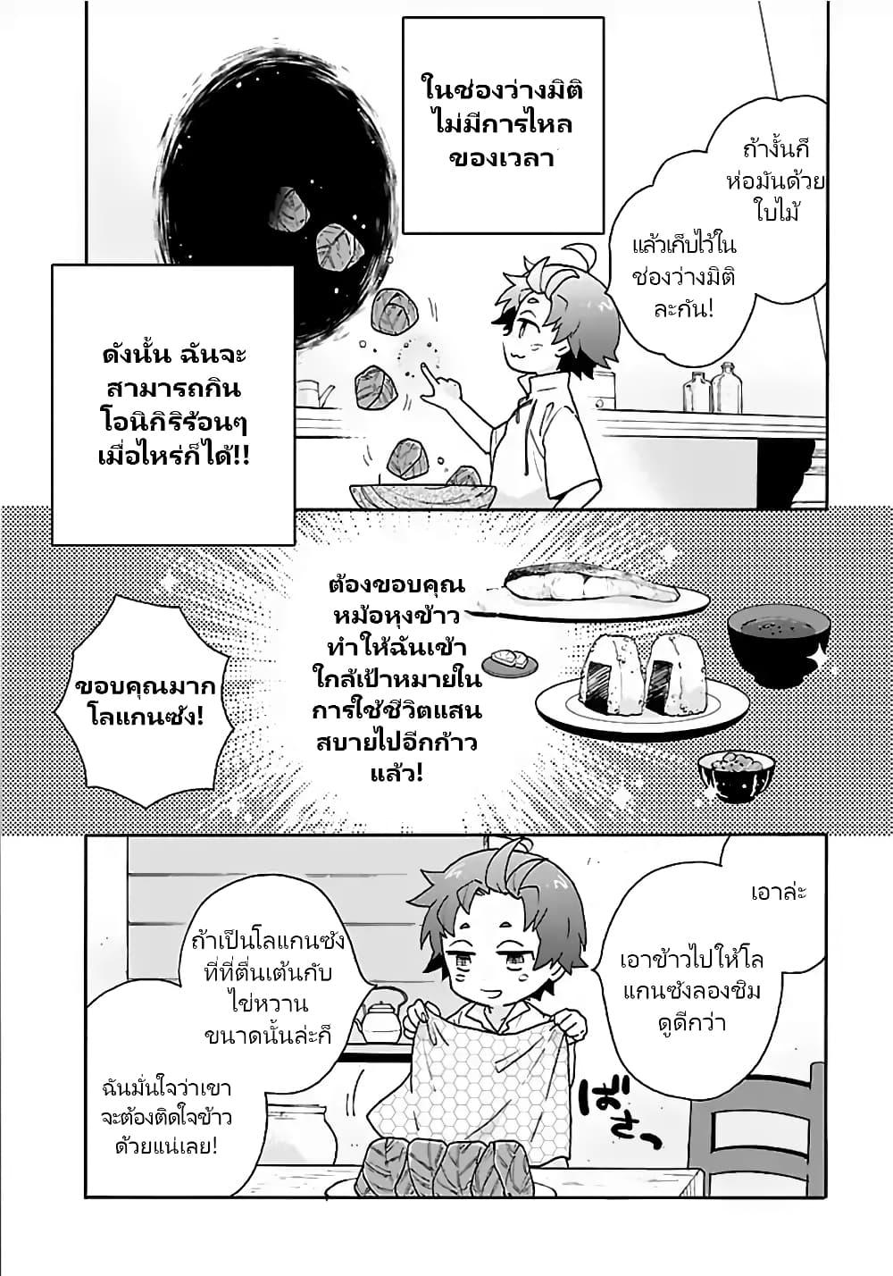 Manga-lc-com อ่านมังงะ อ่านการ์ตูน ออนไลน์ ฟรี Tensei Shite Inaka de slowlife wo Okuritai ตอนที่ 1 2 3 4 5 6 7 8 9 10 11 12 13 14 ฟรี ไม่มีโฆษณา Manga-lc - อ่าน มังงะ อ่าน การ์ตูน ออนไลน์ อ่านมังงะ ฟรี
