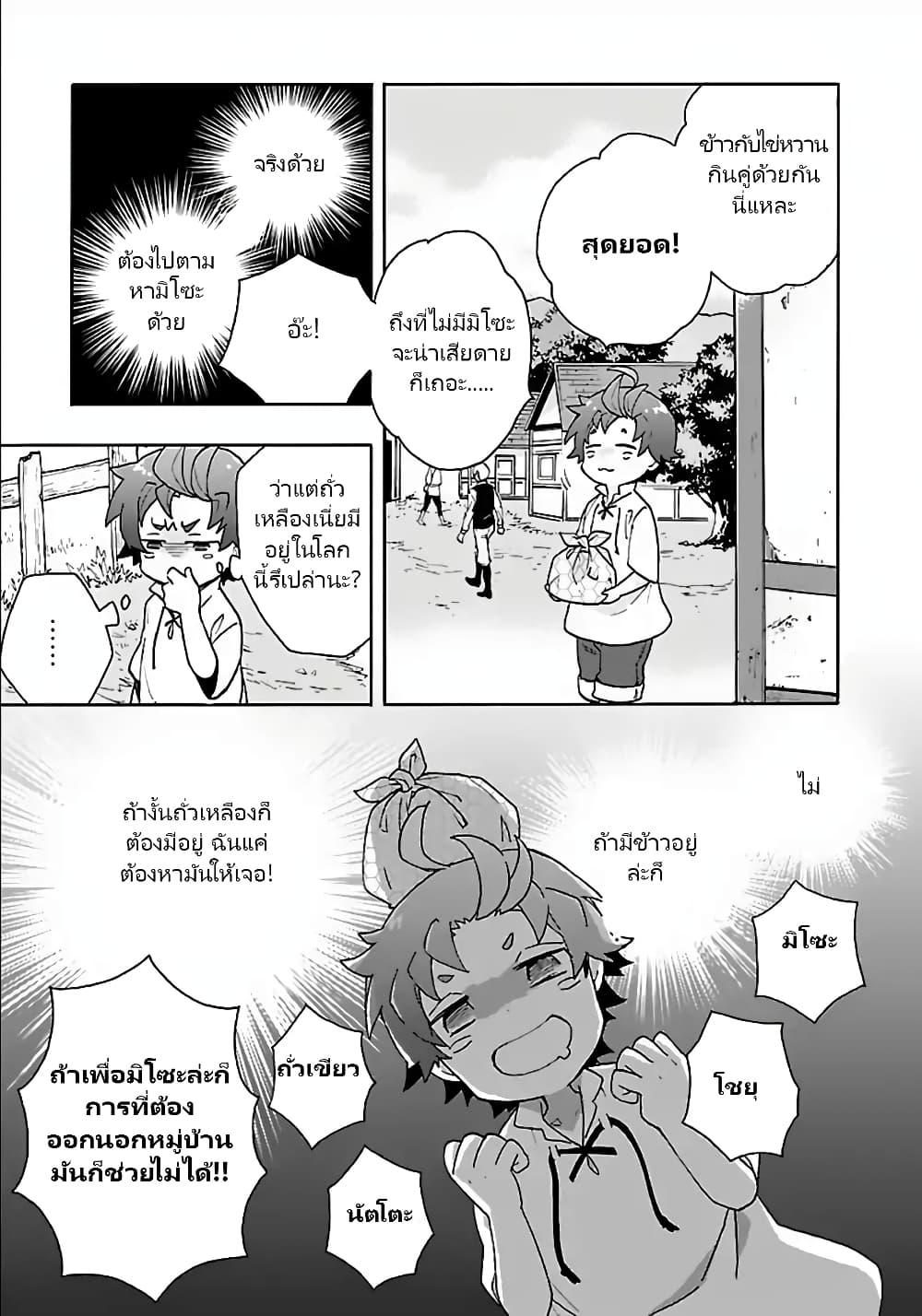 Manga-lc-com อ่านมังงะ อ่านการ์ตูน ออนไลน์ ฟรี Tensei Shite Inaka de slowlife wo Okuritai ตอนที่ 1 2 3 4 5 6 7 8 9 10 11 12 13 14 ฟรี ไม่มีโฆษณา Manga-lc - อ่าน มังงะ อ่าน การ์ตูน ออนไลน์ อ่านมังงะ ฟรี