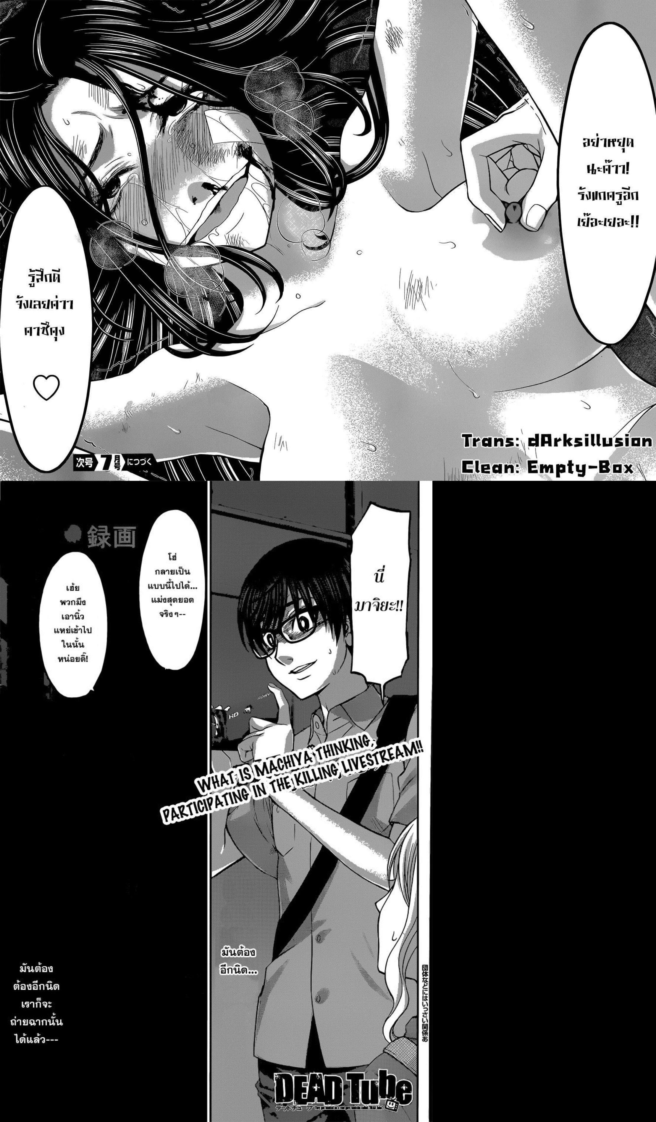 Manga-lc-com อ่านมังงะ อ่านการ์ตูน ออนไลน์ ฟรี Dead Tube ตอนที่ 1 2 3 4 5 6 7 8 9 10 11 12 13 14 ฟรี ไม่มีโฆษณา Manga-lc - อ่าน มังงะ อ่าน การ์ตูน ออนไลน์ อ่านมังงะ ฟรี