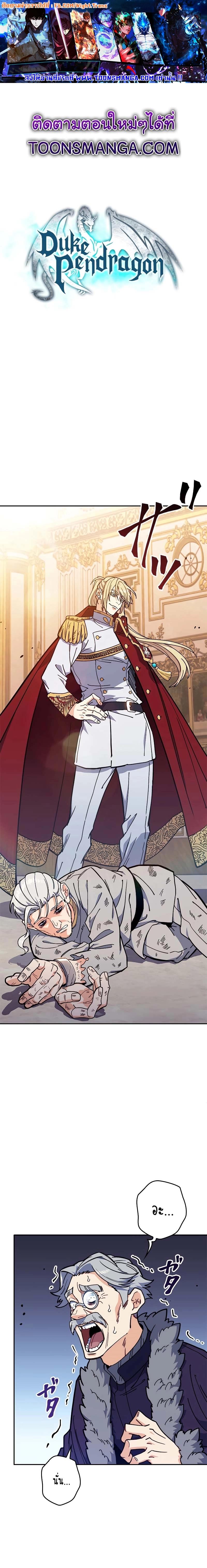 Manga-lc-com อ่านมังงะ อ่านการ์ตูน ออนไลน์ ฟรี Duke Pendragon ตอนที่ 1 2 3 4 5 6 7 8 9 10 11 12 13 14 ฟรี ไม่มีโฆษณา Manga-lc - อ่าน มังงะ อ่าน การ์ตูน ออนไลน์ อ่านมังงะ ฟรี