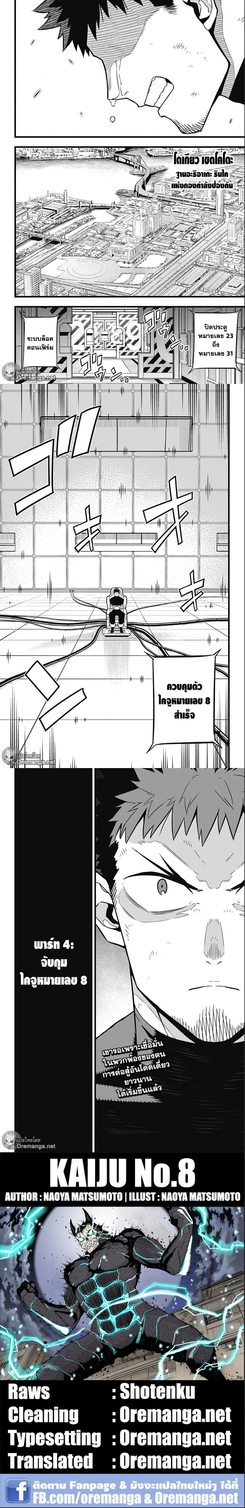 Manga-lc-com อ่านมังงะ อ่านการ์ตูน ออนไลน์ ฟรี Kaiju No. 8 ตอนที่ 1 2 3 4 5 6 7 8 9 10 11 12 13 14 ฟรี ไม่มีโฆษณา Manga-lc - อ่าน มังงะ อ่าน การ์ตูน ออนไลน์ อ่านมังงะ ฟรี