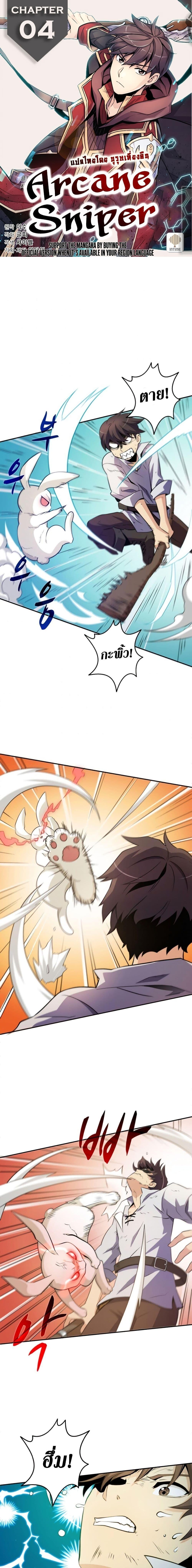 Manga-lc-com อ่านมังงะ อ่านการ์ตูน ออนไลน์ ฟรี Arcane Sniper ตอนที่ 1 2 3 4 5 6 7 8 9 10 11 12 13 14 ฟรี ไม่มีโฆษณา Manga-lc - อ่าน มังงะ อ่าน การ์ตูน ออนไลน์ อ่านมังงะ ฟรี