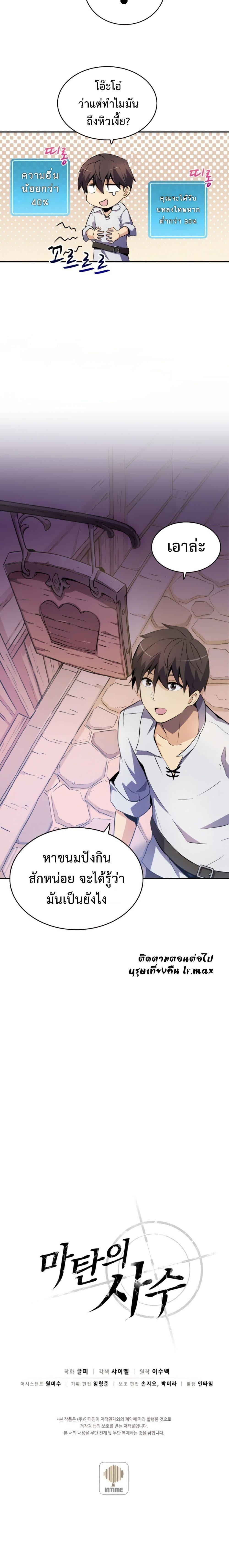 Manga-lc-com อ่านมังงะ อ่านการ์ตูน ออนไลน์ ฟรี Arcane Sniper ตอนที่ 1 2 3 4 5 6 7 8 9 10 11 12 13 14 ฟรี ไม่มีโฆษณา Manga-lc - อ่าน มังงะ อ่าน การ์ตูน ออนไลน์ อ่านมังงะ ฟรี