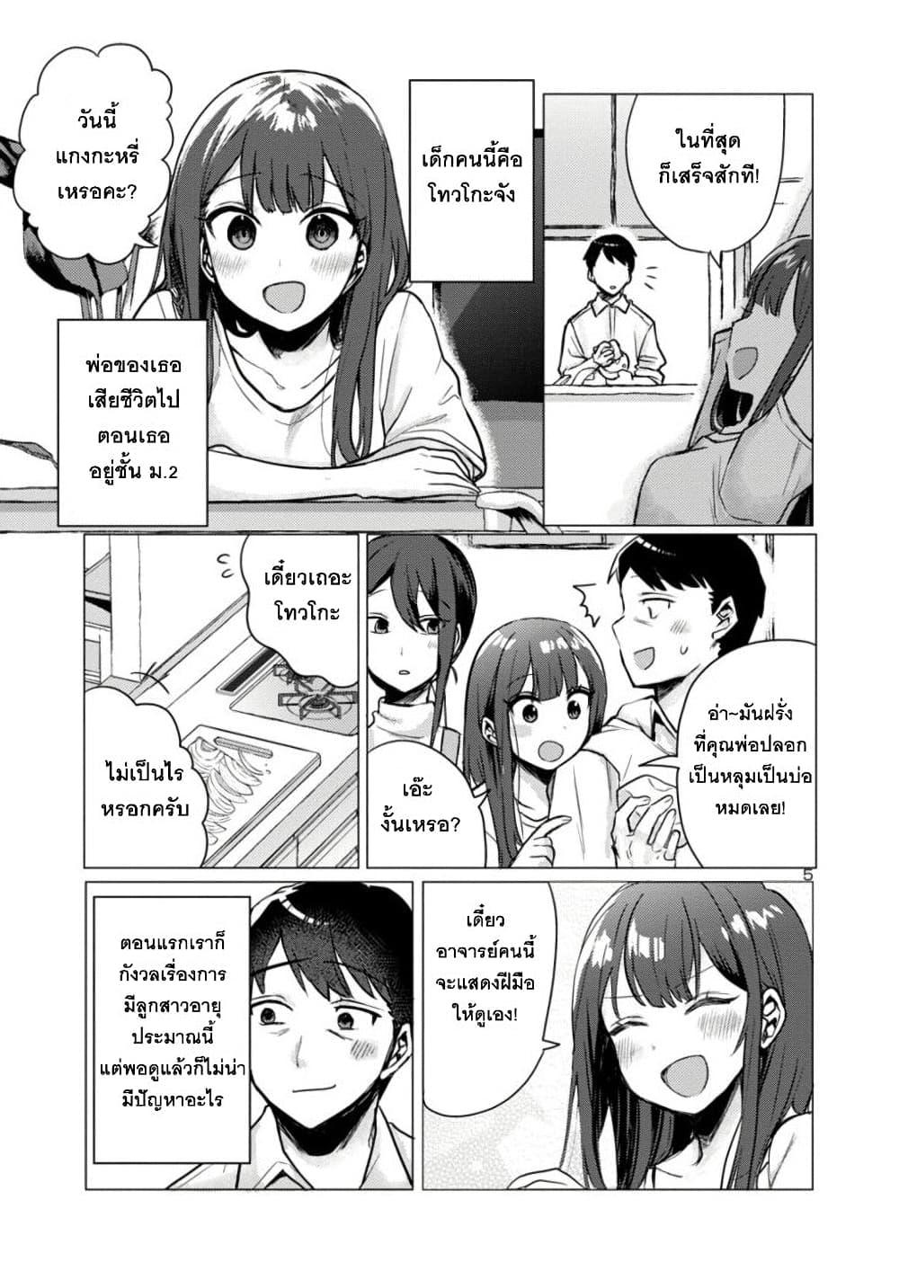 Manga-lc-com อ่านมังงะ อ่านการ์ตูน ออนไลน์ ฟรี Okaeri, Papa ตอนที่ 1 2 3 4 5 6 7 8 9 10 11 12 13 14 ฟรี ไม่มีโฆษณา Manga-lc - อ่าน มังงะ อ่าน การ์ตูน ออนไลน์ อ่านมังงะ ฟรี