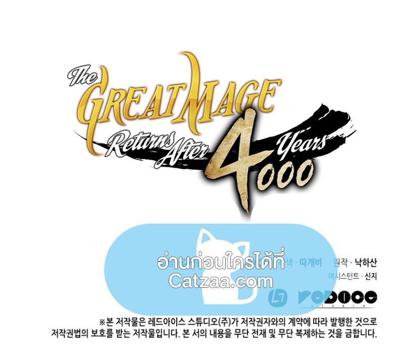 Manga-lc-com อ่านมังงะ อ่านการ์ตูน ออนไลน์ ฟรี The Great Mage Returns After 4000 Years ตอนที่ 1 2 3 4 5 6 7 8 9 10 11 12 13 14 ฟรี ไม่มีโฆษณา Manga-lc - อ่าน มังงะ อ่าน การ์ตูน ออนไลน์ อ่านมังงะ ฟรี