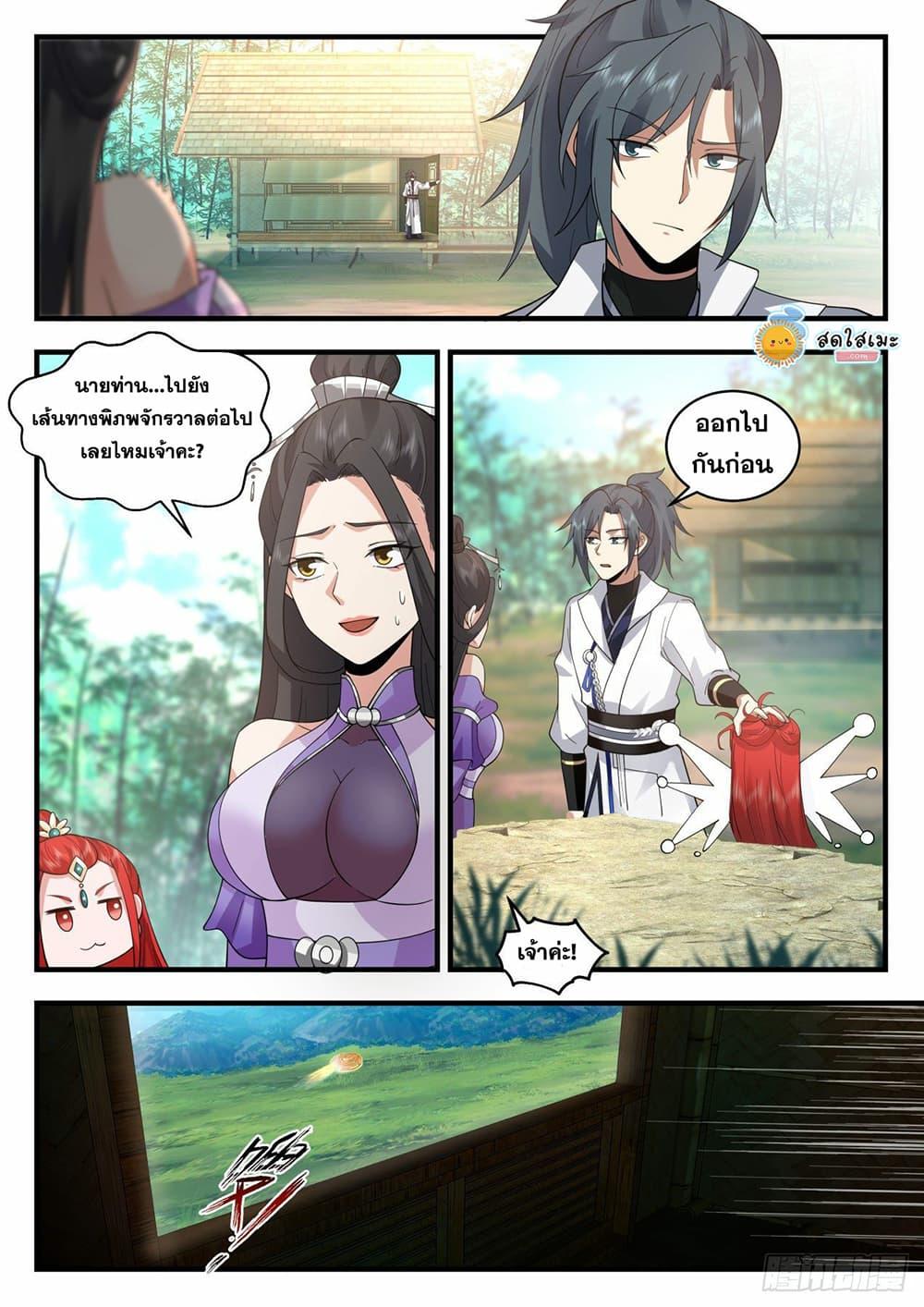 Manga-lc-com อ่านมังงะ อ่านการ์ตูน ออนไลน์ ฟรี Martial Peak ตอนที่ 1 2 3 4 5 6 7 8 9 10 11 12 13 14 ฟรี ไม่มีโฆษณา Manga-lc - อ่าน มังงะ อ่าน การ์ตูน ออนไลน์ อ่านมังงะ ฟรี